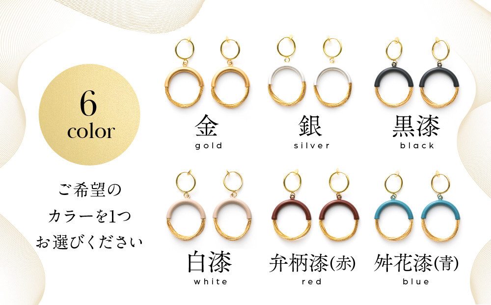 【寺島保太良商店】絲 tabane イヤリング＜弁柄漆(赤)＞｜京都 伝統工芸 ブランド アクセサリー 上品 人気 [ 金糸を贅沢に使用したイヤリング 華やか 高級 おしゃれ おすすめ 金 銀 宝飾品 ギフト プレゼント 贈答 お取り寄せ 通販 送料無料 ふるさと納税 ]