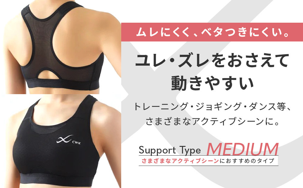 【ワコール】CW-X スポーツゆれケアブラ ブラック メッシュ＜Mサイズ＞ブラック［ 京都 ワコール 高機能 スポーツブラ パフォーマンスアップ 疲労軽減 人気 おすすめ 下着 衣類 アスリート スポーツ ジョギング ランニング 登山 ダンス ヨガ ジム 健康 お取り寄せ 通販 送料無料 ふるさと納税 ］