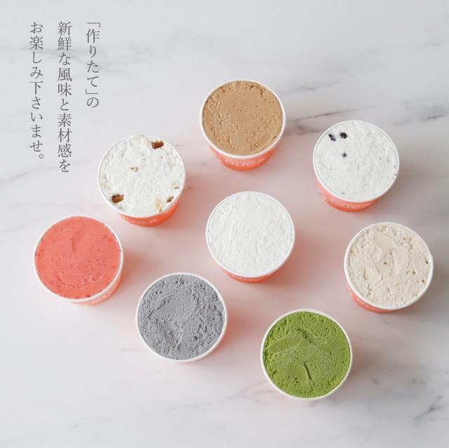 【Japanese Ice OUCA】八味ギフト［ 京都 スイーツ アイスクリーム おいしい 人気 おすすめ お取り寄せ お菓子 洋菓子 ］