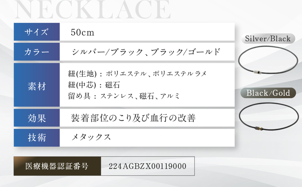 【ファイテン】RAKUWA磁気ネックレス ローレット(管理医療機器)シルバー/ブラック＜50cm＞｜京都 人気ブランド ネックレス［ 京都 phiten 磁気ネックレス 肩こり 首こり こりの緩和 rakuwa 健康グッズ おしゃれ 人気 おすすめ 健康 スポーツ 運動 日常 お取り寄せ 通販 送料無料 ふるさと納税 ］