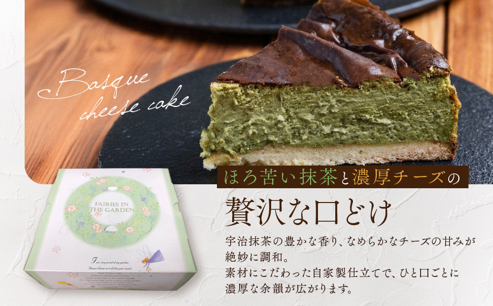 【ブランワン】有名パティシエ監修 宇治抹茶バスクチーズケーキ 6号/約18cm｜京都 人気ベーカリー チーズケーキ 超濃厚［ 口どけなめらか 熱烈ファン多数 抹茶スイーツ グルメ おすすめ おいしい ケーキ スイーツ お菓子 ギフト プレゼント 贈答 お取り寄せ 通販 送料無料 ふるさと納税 ］