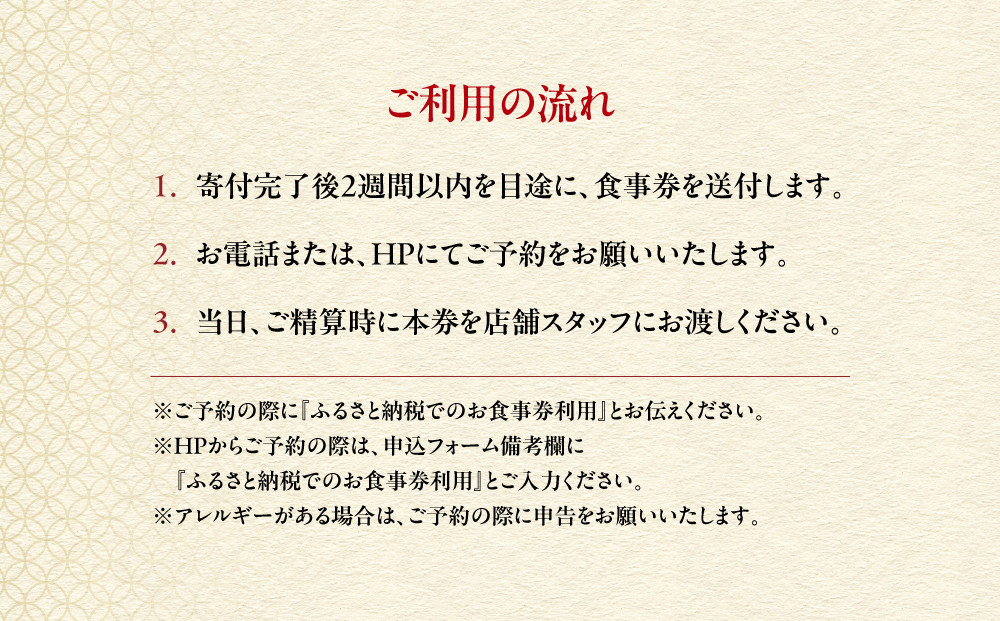 【美濃吉本店竹茂楼】特別京懐石コース(紅コース/夜のみ)ペア食事券｜京都 老舗料亭 名店 人気 食事券 [ 300年の伝統に裏打ちされた京料理の神髄 京懐石コース 2人 割引券 ギフト券 おすすめ グルメ 美食 贅沢 お祝い 記念 旅行 観光 食事 ]