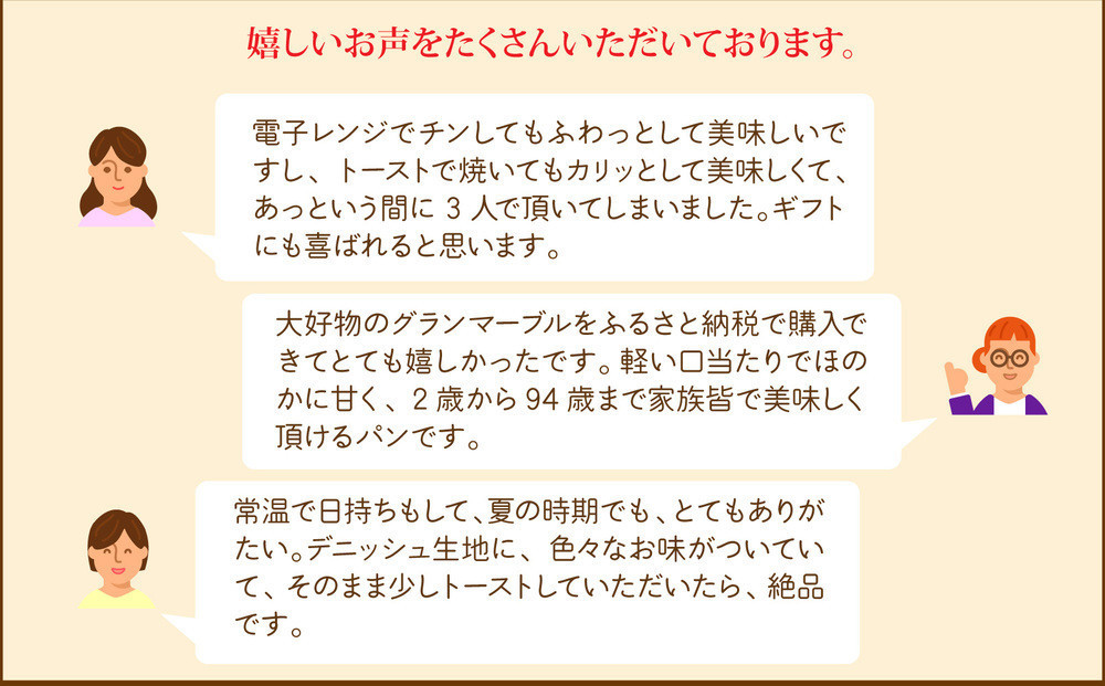 【高島屋選定品】〈グランマーブル〉マーブルデニッシュ2本セット（京都三色・メイプルキャラメル）｜京都 デニッシュ食パン レビュー高評価 大人気セット［ 人気2種食べ比べ 抹茶＆イチゴ キャラメル 贅沢 高級 ギフトにぴったり プレゼント 贈答 お取り寄せ ］