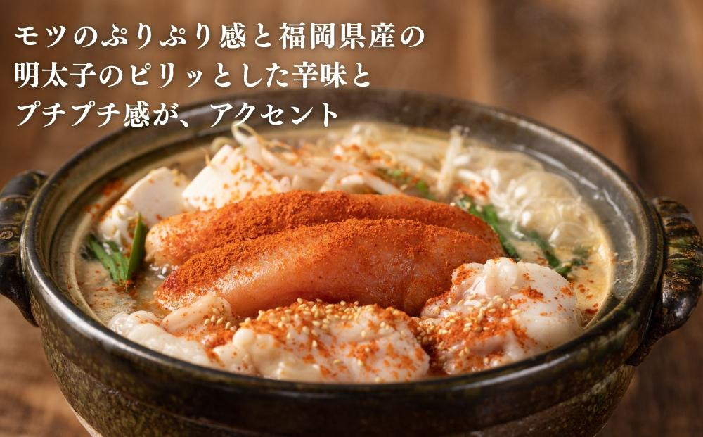 【京もつ鍋 亀八】京もつ鍋「明太子」(2～3人前)｜京もつ鍋 明太子もつ鍋 人気セット ［ 京都 先斗町 もつ鍋専門 人気店 もつ鍋セット 明太子 旨辛 おいしい 人気 おすすめ もつ ホルモン もつ鍋 お取り寄せ 通販 送料無料 ふるさと納税 ］
