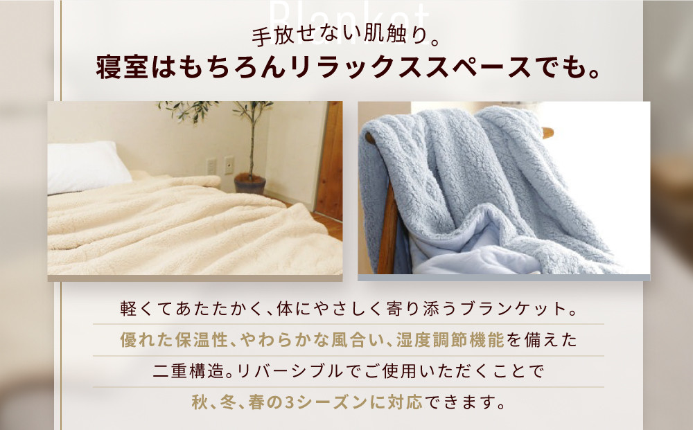 【ロマンス小杉】吸湿発熱でふんわりやわらか! ブランケット ダブルロング＜ライトグレー＞｜京都 老舗 快眠 ブランケット 人気寝具［ 吸湿発熱 やわらか 毛布 快眠 寝ごこち 睡眠 健康 人気 おすすめ お取り寄せ 通販 送料無料 ふるさと納税 ］