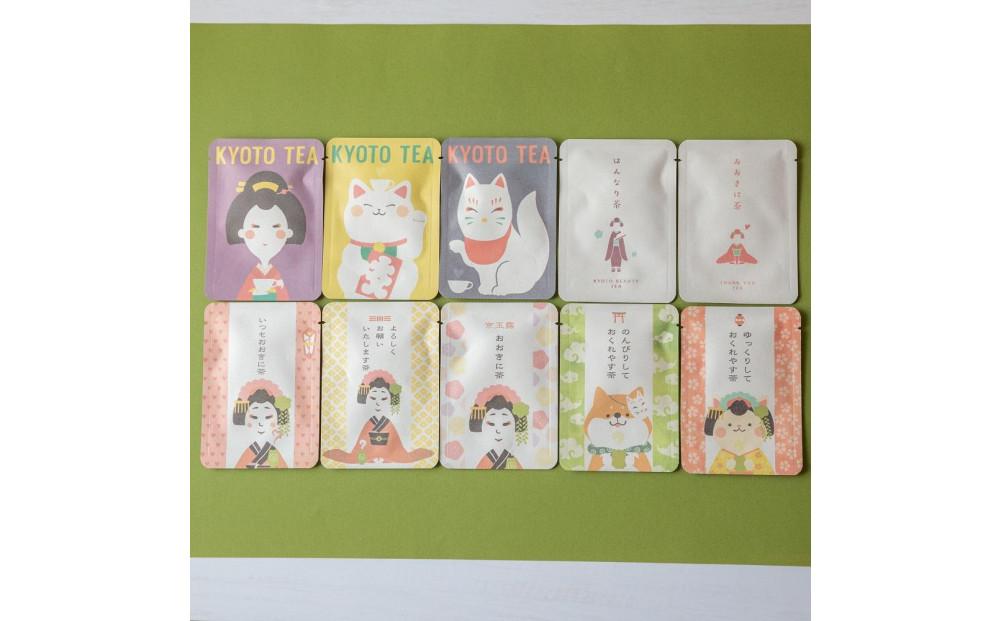 【京都ぎょくろのごえん茶】京茶ティーバッグ入 ごあいさつ茶10点セット