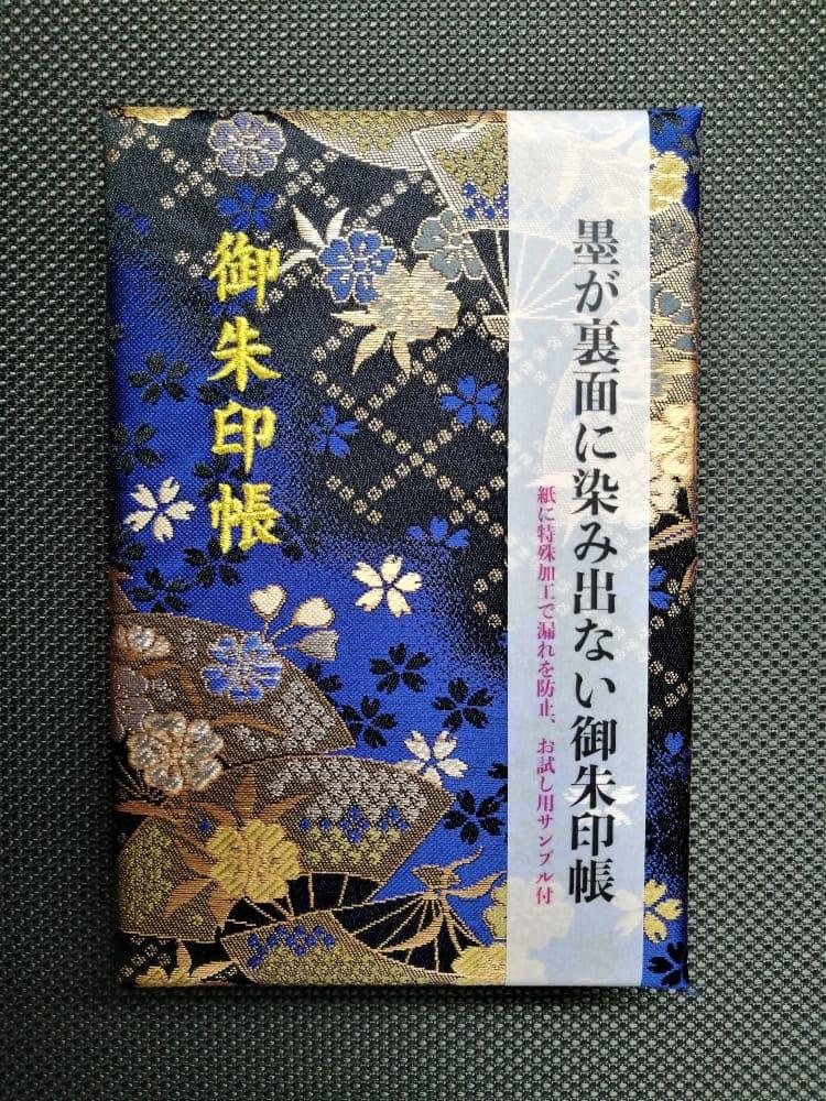 【早和製本】京都西陣織 御朱印帳 青黒扇面桜 SOWALABO