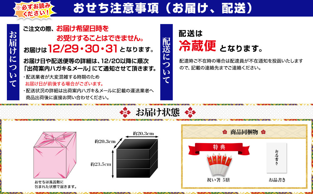 【京都大原・野むら山荘】監修 三段重「歳徳仁」約3～4人前｜京おせち 本格料亭おせち 人気おせち［ 京都 料亭 おせち お節 3段 3人 4人 京料理 人気 おすすめ おいしい 2027 正月 お祝い おせち料理 グルメ ご自宅用 お取り寄せ 通販 送料無料 ふるさと納税 ］