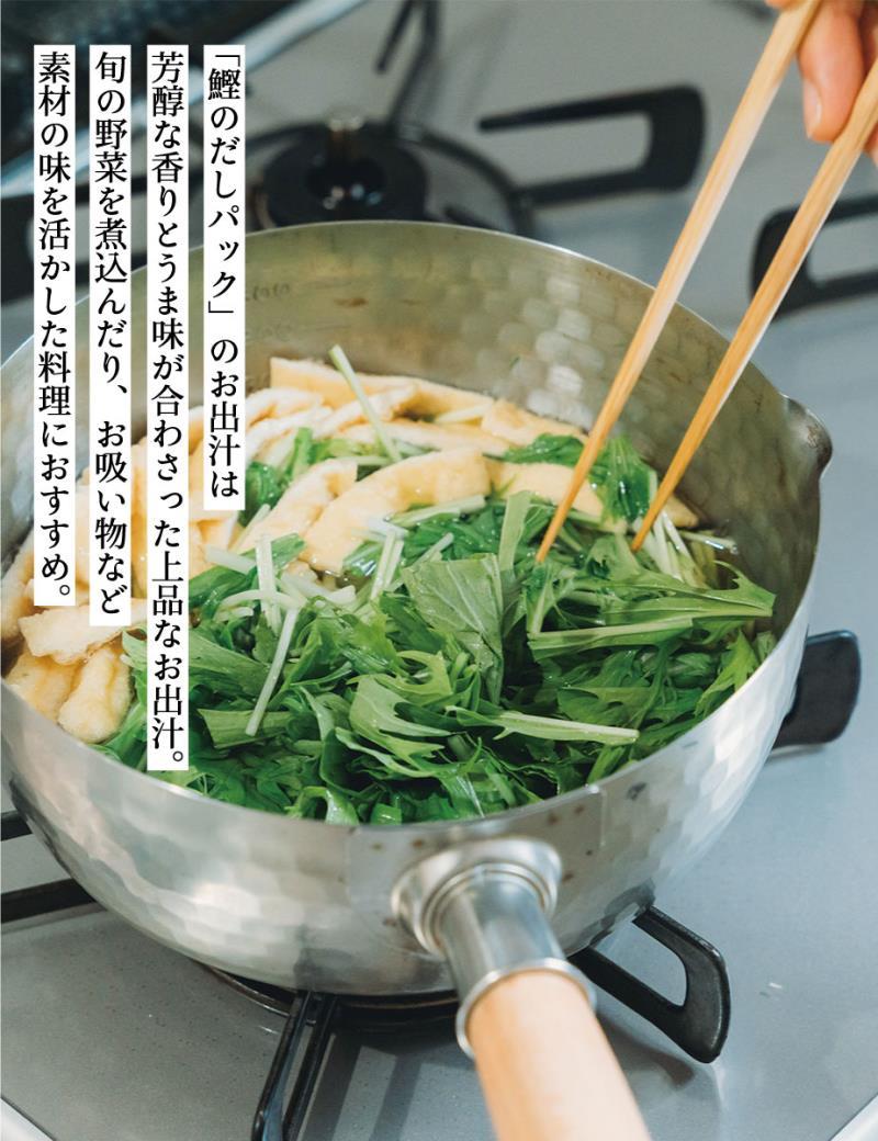 【きょうのおだし】お試し2種類 京と鰹のだしパック［ 京都 調味料 無添加 出汁 味噌汁 鰹節 昆布 セット 食べ比べ 人気 おすすめ おいしい グルメ お取り寄せ 通販 送料無料 ふるさと納税 ］