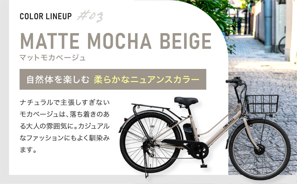 完成品でお届け！ 電動自転車 2025年モデル 外装6段変速 26インチ 自転車 人気 ［京都 メーカー 組立不要 すぐ乗れる 電動自転車 おしゃれ 安全基準BAA付き LEDライト おすすめ 通勤 通学 スポーツ アウトドア ツーリング ブランドアサヒサイクル 送料無料 ふるさと納税 ］GTKW-EVOL-EGK66A【マットブラック】