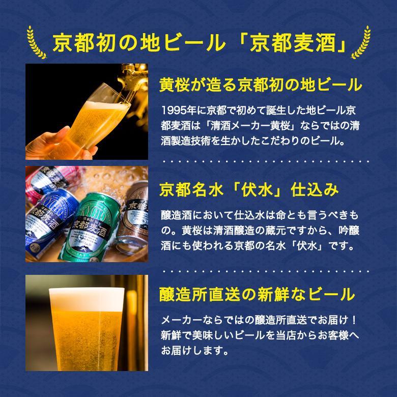 【黄桜】京都麦酒ブラウンエール（350ml缶×24本）［ キザクラ カッパ 京都 お酒 麦酒 ビール 缶ビール クラフトビール 地ビール ご当地 人気 びーる さけ beer BBQ 宅飲み 家飲み 晩酌 おすすめ 定番 ギフト プレゼント 贈答 飲み比べ セット ご自宅用 お取り寄せ おいしい ふるさと納税  ］