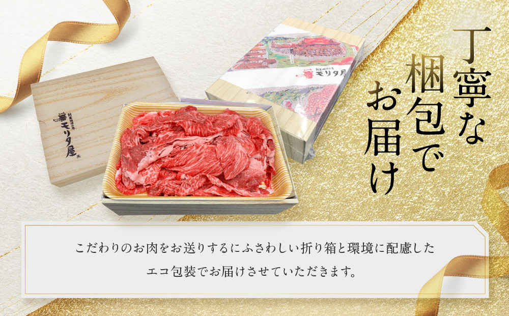 【モリタ屋】京のハンバーグ8個＆国産黒毛和牛切り落とし600gセット｜京都 老舗牛肉店 有名店 ブランド牛 人気 牛肉［ 明治二年創業　肉 ハンバーグ 人気 おすすめ グルメ 簡単 お手軽 おいしい 高級 ブランド ブランド牛 和牛 国産牛 ギフト プレゼント お取り寄せ 通販 送料無料 ふるさと納税 ］