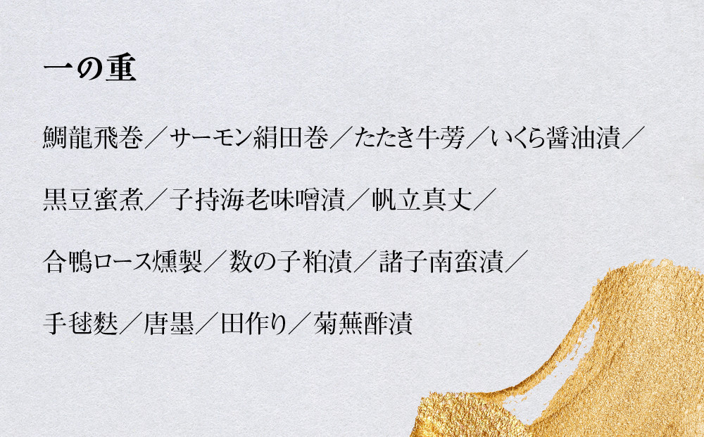 【魚三楼】おせち 新春お重詰 三段重 5人前 | 京おせち 本格料亭おせち 人気おせち ［ 京都 老舗 料亭 おせち料理 和風おせち 人気 おすすめ グルメ 日本料理 京料理 2026 正月 お祝い お取り寄せ 通販 送料無料 年内発送 ふるさと納税 ］