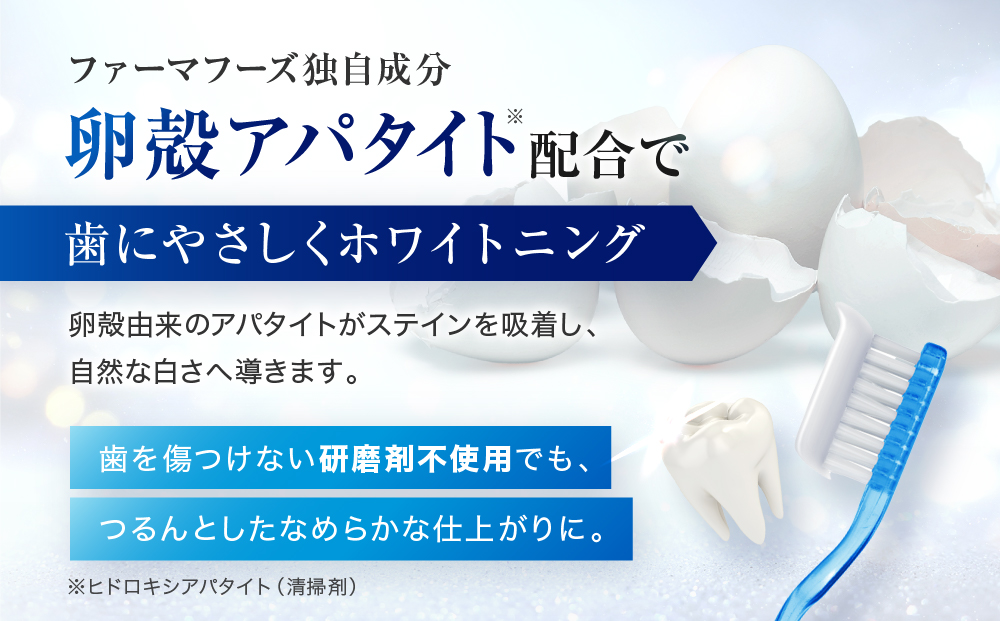 【ファーマフーズ】DRcula（キュラ）薬用ホワイトニングジェル 45g×3本セット［ 京都 バイオベンチャー ハミガキ 歯磨き 人気 おすすめ 健康 通販 ふるさと納税 ］