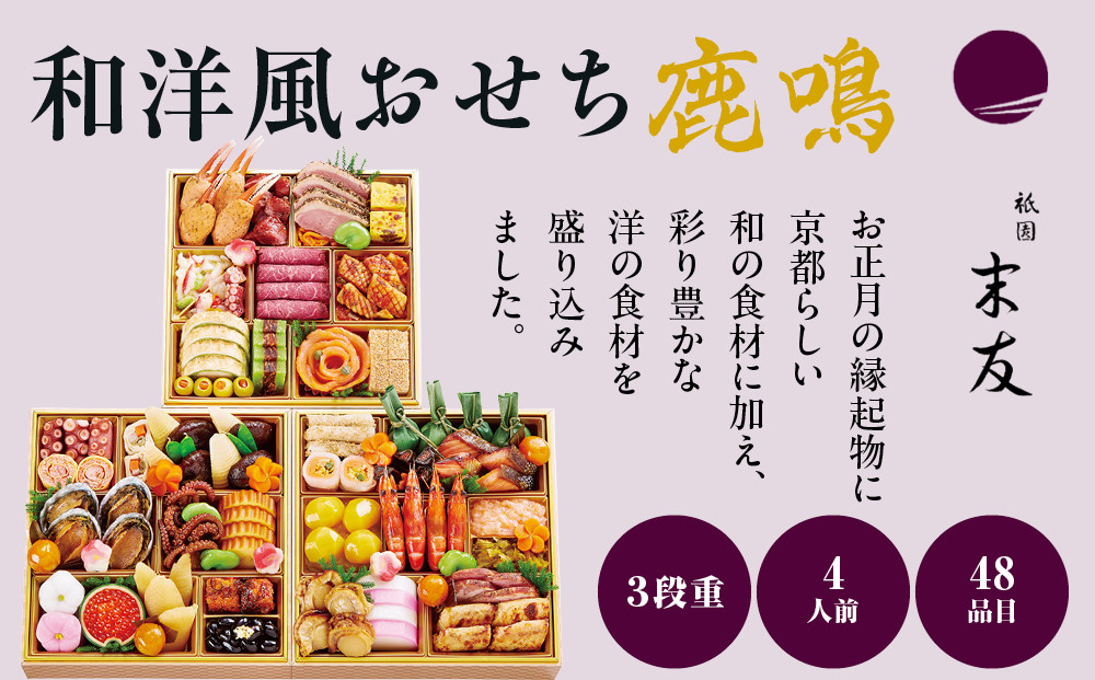 ã倧䞞京éœåºããããåãå³éžåæŽããã¡ã鹿鳎ã3段4人å ïŒç¥åæ«åç£ä¿®ïŒïœäº¬éœ ç¥å æ¬æ Œæäºããã¡ äººæ° åæŽïŒ» ç¹è£œåæŽé¢šããã¡äžæ®µ 4人 京æç 京æç³ ã°ã«ã¡ ãããã äººæ° ãããã 2026 æ£æ ãç¥ã ãåãå¯ã é販 éæç¡æ 幎å
é
é ãµãããšçŽçš 