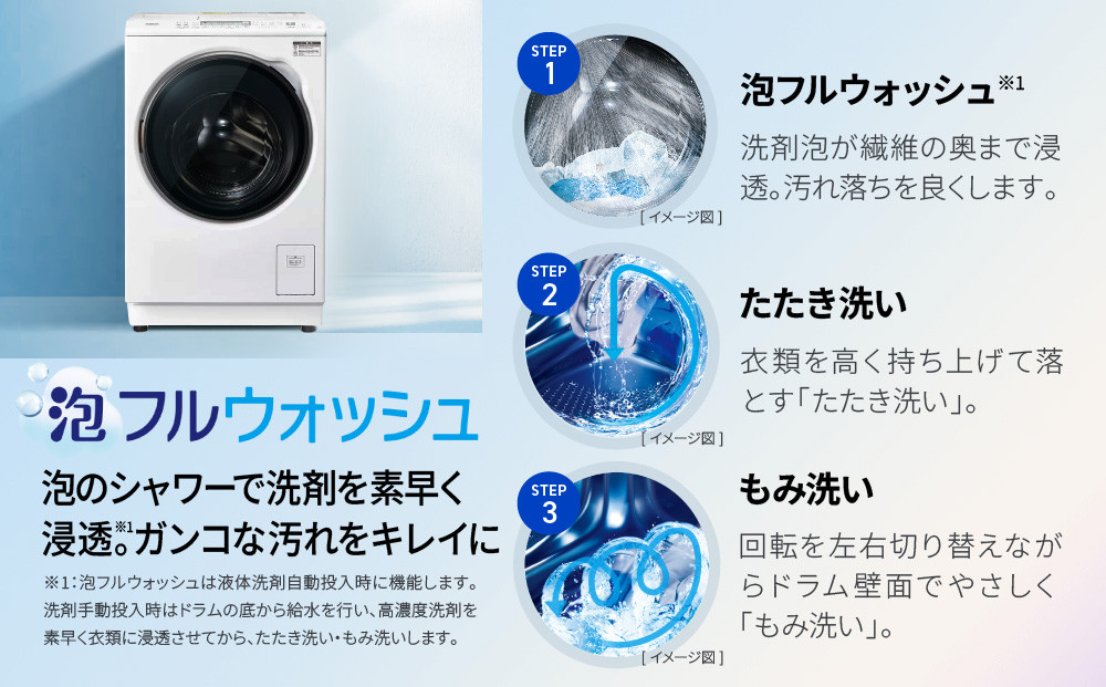 【AQUA】ドラム式洗濯乾燥機 まっ直ぐドラム 洗濯12kg 乾燥6kg AQW-DXS12A-R 台無し(右開き：ホワイト)｜京都 洗濯機 ドラム式 人気ブランド［ アクア 人気 おすすめ コンパクト 大容量 ヒートポンプ乾燥 泡フルウォッシュ オゾンエアウォッシュ お湯洗いモード 除菌 お取り寄せ 通販 送料無料 ふるさと納税 ］