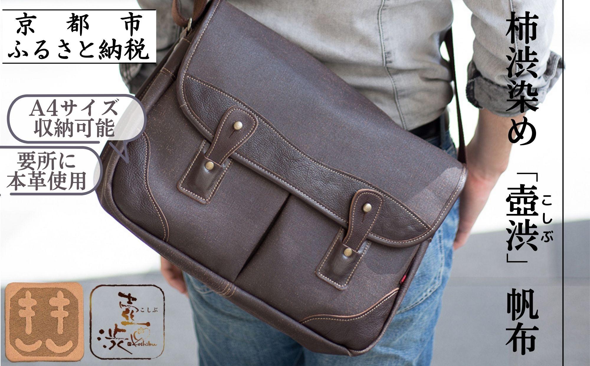 【creareきき】Bigゲームバッグ KS-301G [ 京都 バッグブランド 多機能大容量 帆布バッグ 男女兼用 おしゃれ 人気 おすすめ 鞄 バッグ 天然素材 ギフト プレゼント お取り寄せ 通販 送料無料 ふるさと納税 ]