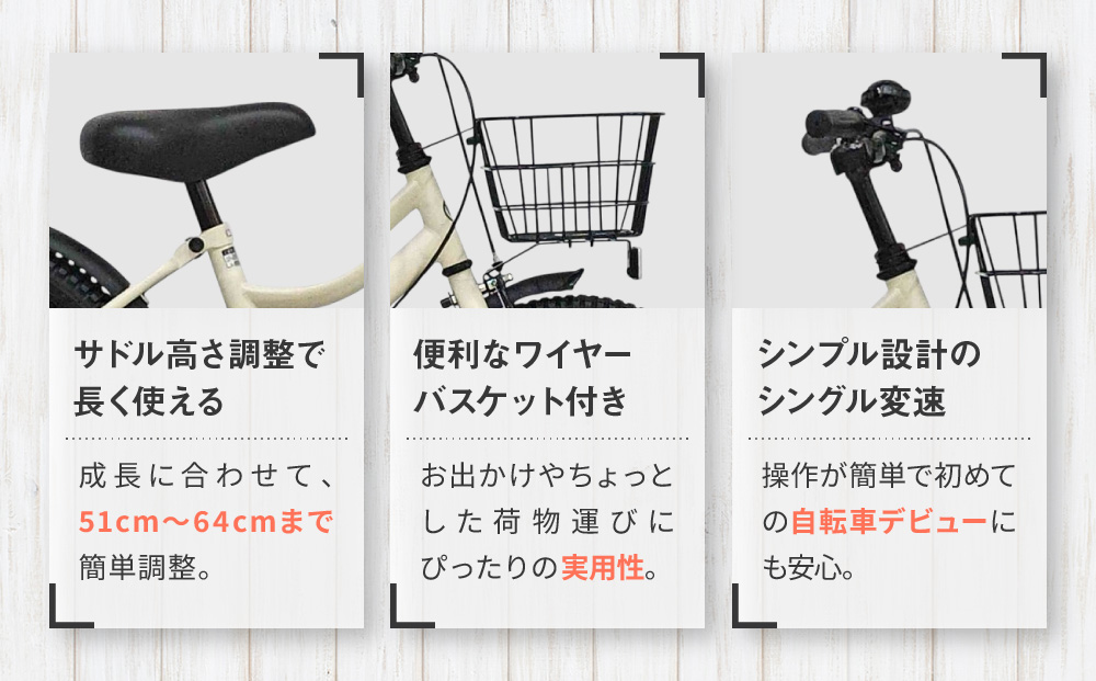 【WONKA KIDS】ウォンカキッズ18インチ【アイボリー】［ 京都 自転車 ブランド メーカー 子供用 幼児用 シティサイクル おしゃれ 人気 おすすめ 入園 お祝い プレゼント キッズ ジュニア スポーツ アウトドア ツーリング お取り寄せ 通販 送料無料 ふるさと納税 ］