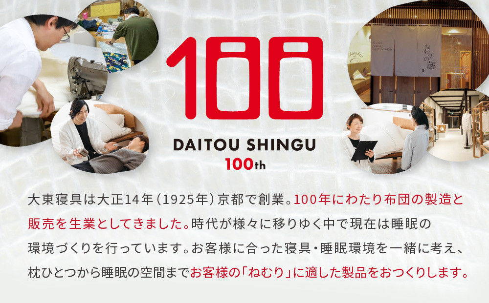 【大東寝具】京和晒綿紗 ガーゼパジャマ 2重合わせ 草木染め≪さんご≫ LLサイズ（男女兼用）［ 京都 寝具 老舗 パジャマ 人気 おすすめ ガーゼ 快眠 健康 やわらかい お取り寄せ 通販 送料無料 ふるさと納税 ］