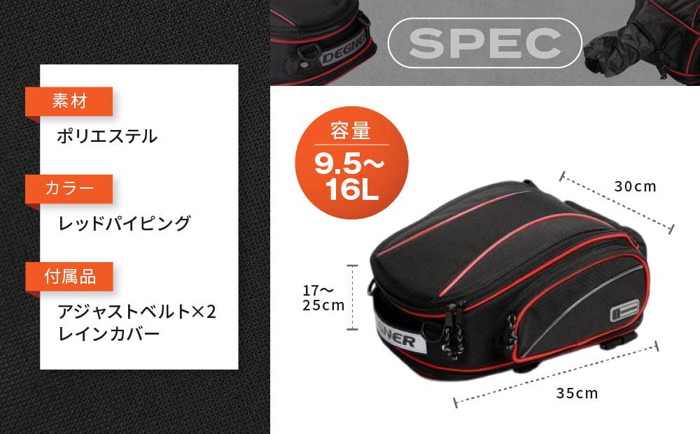 【デグナー】アジャスターシートバッグ[NB-119]（レッドパイピング）［ 京都 バイクギア バッグ 鞄 かばん 人気 おすすめ 革 レザー ツーリング ライダー バイカー バイク ブランド メーカー ギア パーツ ］