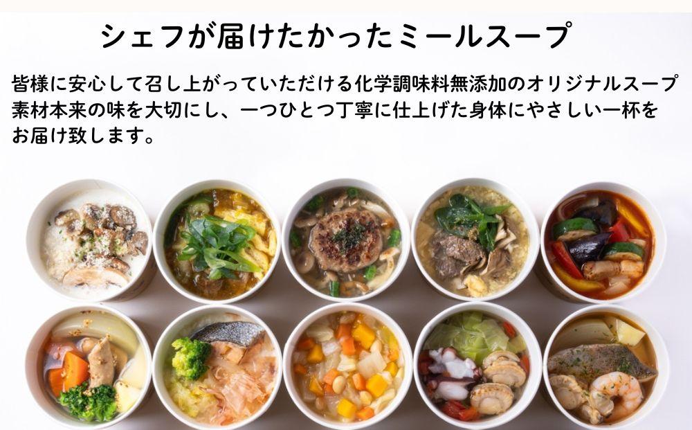 〈6か月定期便〉【CHANTMEAL】クラフトスープKYOTO  シェフのおすすめ9種セット 年6回配送 [ 京都 祇園 Restaurant MAEKAWA シェフが作る 冷凍スープ 無添加 便利 人気 おすすめ おいしい お取り寄せ 通販 送料無料 ふるさと納税 ]