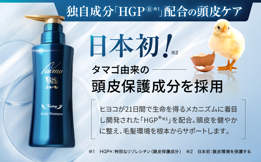 【ファーマフーズ】ニューモ Vactory シャンプー 5本セット［ 京都 バイオベンチャー 育毛剤 人気 おすすめ 発毛促進 養毛 育毛 男女兼用 健康 通販 ふるさと納税 ］