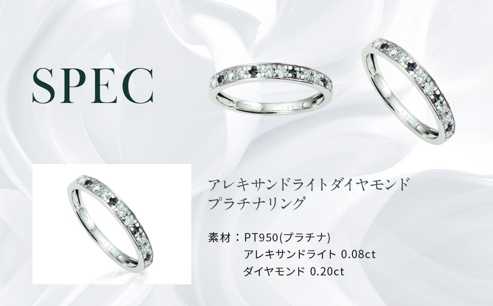 【京セラ】クレサンベール〈アレキサンドライト・天然ダイヤモンド〉ハーフエタニティリング【6月誕生石/プラチナ】