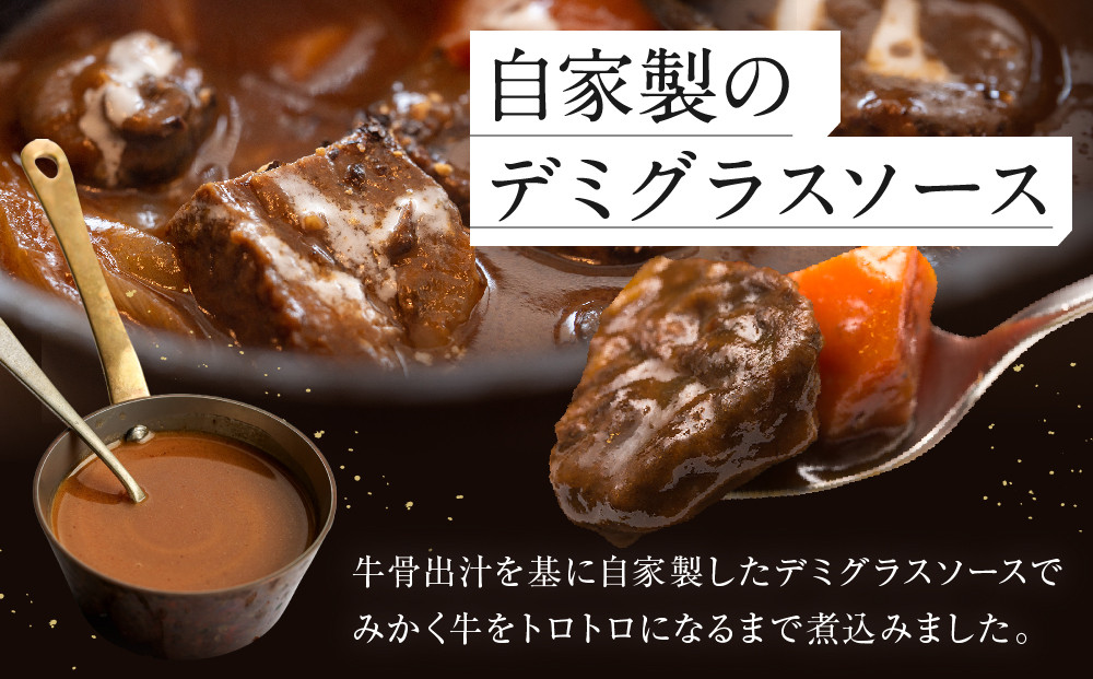 牛肉の一頭買い 祇園みかくの贅沢ビーフシチュー250g×5袋 京都 牛肉料理専門店 有名店 ビーフシチュー 人気セット［ 京都 老舗 有名店 シチュー 贅沢 美食 グルメ おすすめ お肉 和牛 国産牛 ギフト プレゼント 贈答 お取り寄せ 通販 送料無料 ふるさと納税 ］