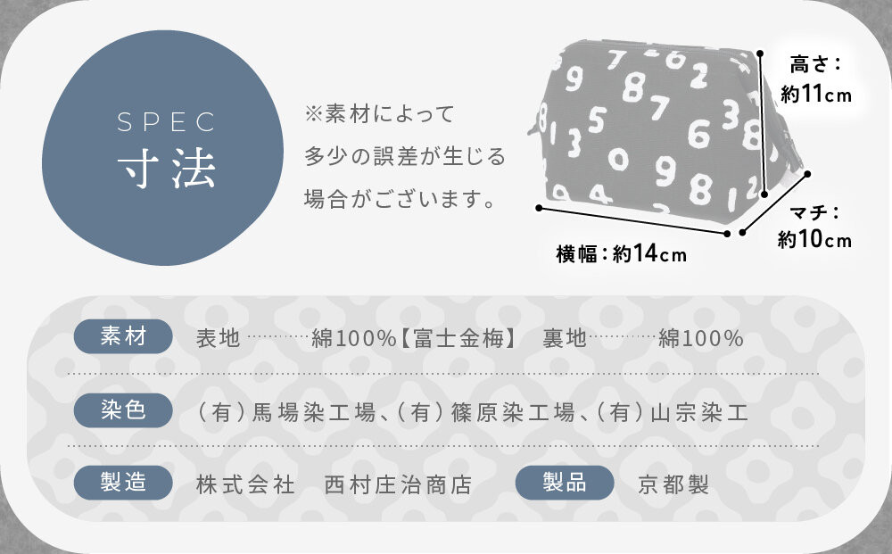 【SOU・SOU】がまポーチ/SO-SU-U昆(こん)濡羽色(ぬればいろ)｜京都 ポーチ 人気ブランド［ テキスタイルデザイン 京都 ブランド 鞄 ソウソウ おしゃれ 人気 おすすめ シンプル 柄 旅行 おでかけ ポーチ かばん プレゼント ギフト お取り寄せ 通販 送料無料 ふるさと納税 ］