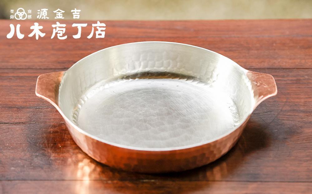 【八木庖丁店】手打ち銅製 グラタン皿(15cm)｜京都 キッチン用品 人気 皿 [ 京都 キッチン用品 家庭用品 ブランド 人気 おすすめ 食器 調理器具 お取り寄せ 通販 送料無料 ふるさと納税 ]