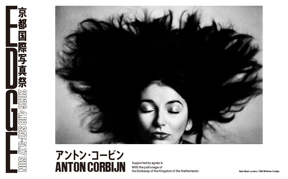 【高島屋選定品】KYOTOGRAPHIE 京都国際写真祭 2026「エクスプレスパスポートチケット」2枚｜京都国際写真祭 チケット 入場券 人気［ KYOTOGRAPHIE 京都国際写真祭 EDGE アート 写真展 美術 人気 おすすめ チケット 観光 送料無料 ふるさと納税 ］