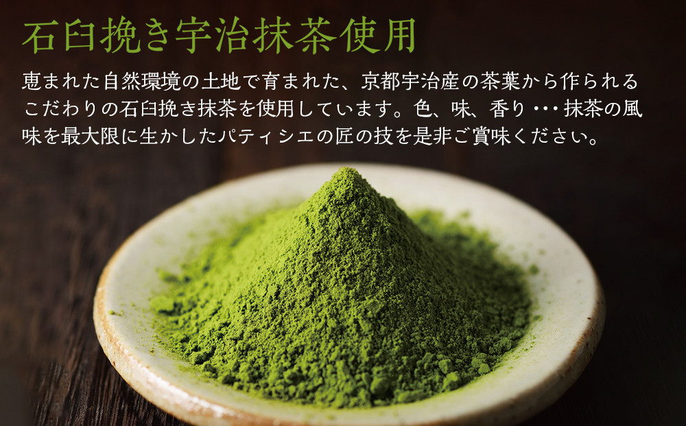 【吟匠庵】双璧のティラミス(抹茶・ほうじ茶)｜京都 スイーツブランド 人気スイーツ [ 宇治抹茶 宇治ほうじ茶 ティラミス 食べ比べ 詰め合せ おいしい グルメ おしゃれ 人気 おすすめ お菓子 洋菓子 ケーキ ムース ギフト プレゼント お取り寄せ 通販 送料無料 ふるさと納税 ]