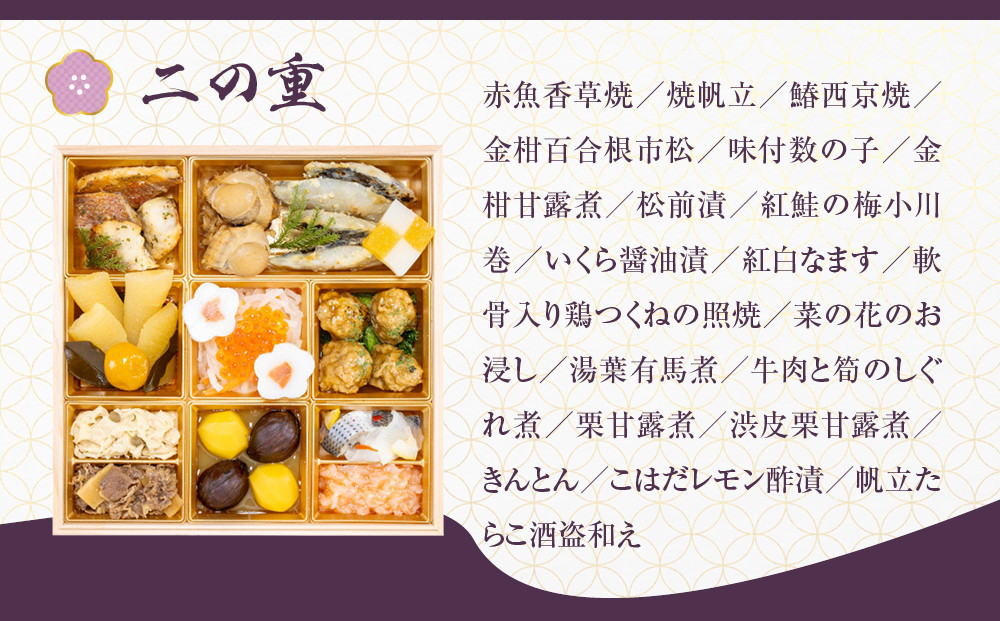 【京都しょうざん】「冷蔵 天ヶ峰」三段重 3～4人前｜老舗料亭 本格おせち 人気おせち［ 京都 老舗料亭 本格おせち 3段 3人 4人 グルメ 京料理 人気 おすすめ 2027 正月 お祝い お取り寄せ 通販 送料無料 年内配送 ふるさと納税 ］