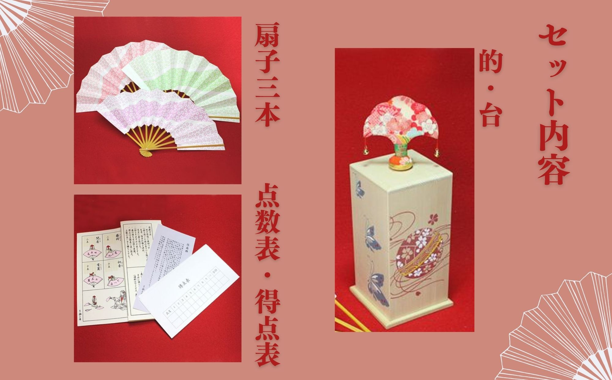 【扇や半げしょう】投扇興 まり蝶セット[ 京都 東山 宮川町 老舗 京扇子 お座敷遊び 人気 おすすめ 伝統 ギフト プレゼント お取り寄せ 通販 送料無料 ふるさと納税 ]