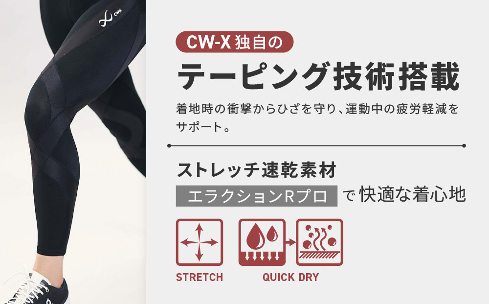 【ワコール】CW-X スポーツタイツ GENERATOR MODEL ブラック＜メンズ・Lサイズ＞［ 京都 ワコール高機能 タイツ パフォーマンスアップ テーピング原理 疲労軽減 人気 おすすめ アスリート ジョギング ランニング マラソン 登山 スポーツ アウトドア 健康 サポーター お取り寄せ 通販 送料無料 ふるさと納税 ］