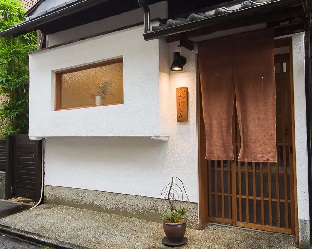 【西陣ふじ義】【昼夜共通】おまかせコースお食事券2名様分（ぐるなびセレクション）