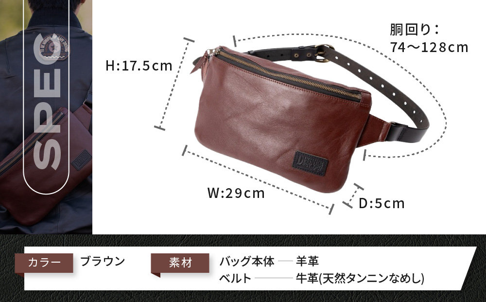 【デグナー】レザーワンショルダーバッグ [W-86] ＜ブラウン＞［ 京都 バイク 革製品 ブランド レザー バッグ 人気 おすすめ かっこいい おしゃれ ワンショルダー 肩掛け 鞄 革 ツーリング ライダー バイカー バイクギア メーカー ギア パーツ 送料無料 ふるさと納税 ］