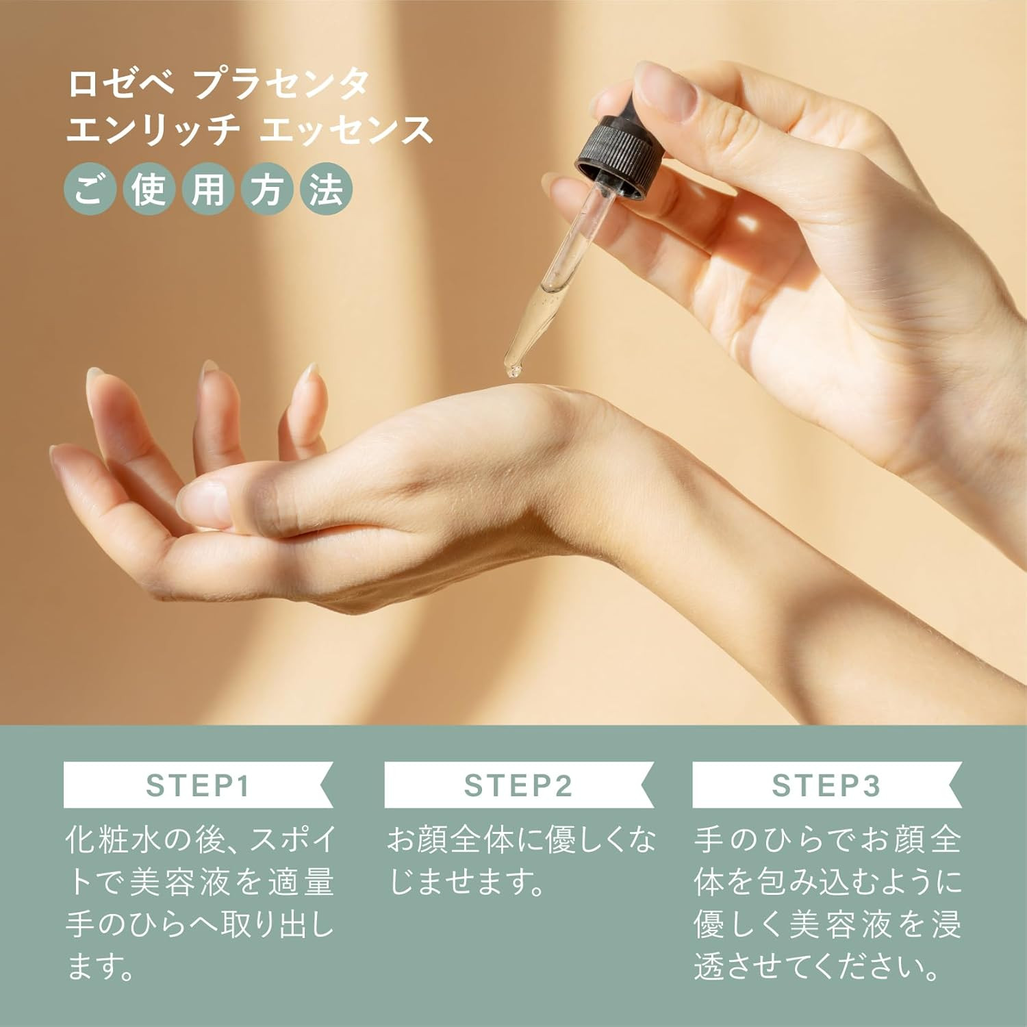 【ロゼべ】プラセンタエンリッチエッセンス 薬用美白美容液 ［ 京都 美容 ブランド 美白 高保湿 美肌 弾む肌 人気 おすすめ スキンケア エイジングケア 化粧水 化粧品 美容液 ハリ ツヤ シミ シワ たるみ 毛穴 黒ずみ 対策 ギフト プレゼント お取り寄せ 通販 送料無料 ふるさと納税 ］