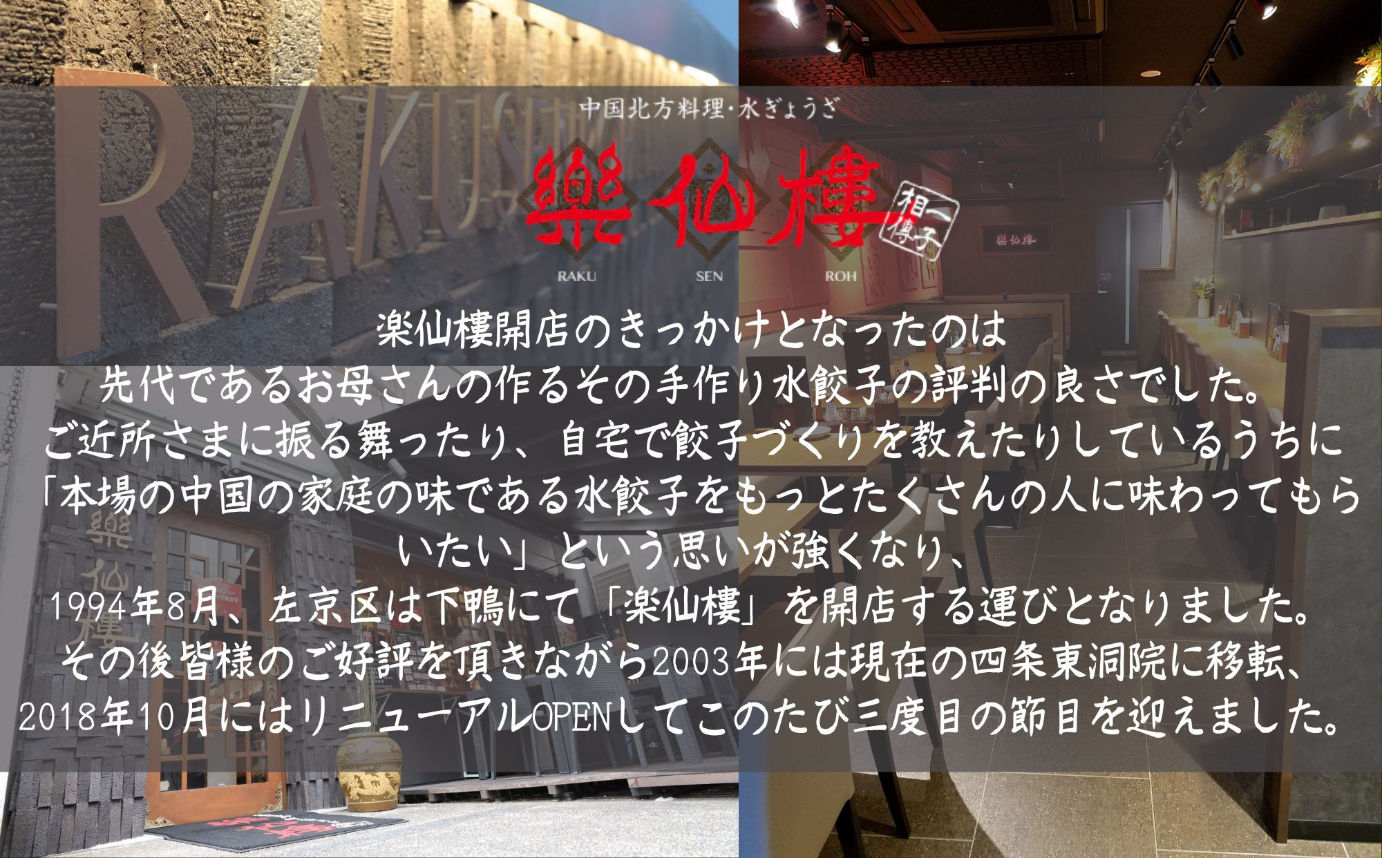 【楽仙樓】火鍋の素(辛湯) 2人前 [ 京都 本格中華 中華料理 火鍋 人気 おすすめ 水餃子 生麺 つけダレ付き グルメ 美味しい ギフト プレゼント お取り寄せ 通販 送料無料 ふるさと納税 ]