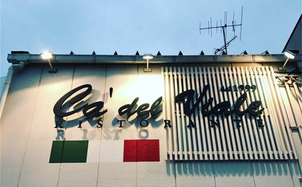 【カ・デル ヴィアーレ】il Viale お食事券★3,000円分★｜京都 イタリアン 人気 食事券［ 京都 イタリアン おすすめ グルメ チケット イルヴィアーレ ふるさと納税 ］