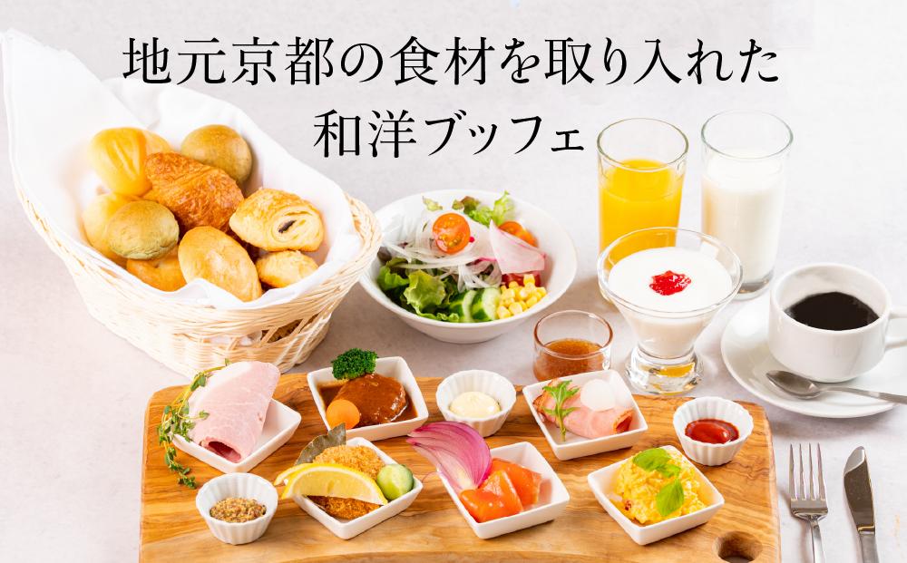 【ALA HOTEL KYOTO】ご宿泊 割引券3000円分 ［ 京都駅 駅近 天然温泉 朝食 ビュッフェ 高評価 人気 おすすめ ホテル 割引 チケット ギフト券 宿泊券 大浴場 露天風呂 サウナ 旅行 観光 宿泊 ふるさと納税 ］