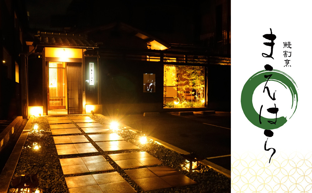 【京阪百貨店】京都・鰻割烹まえはら 炭火手焼きうなぎ蒲焼 120g×2個［ 京都 鰻 割烹 炭火 手焼き 蒲焼 秘伝のたれ付き 人気 おすすめ グルメ 京料理 ギフト プレゼント 贈答 お取り寄せ 通販 送料無料 ふるさと納税 ］