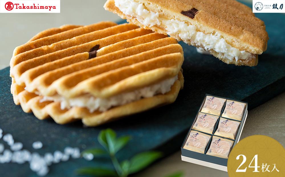 【高島屋選定品】【鼓月】プレミアム千寿せんべい24枚入［ 京都 老舗 和菓子 千寿せんべい 有名店 和菓子 人気 おすすめ お菓子 スイーツ プレミアム お取り寄せ 通販 ギフト プレゼント 贈答 ふるさと納税 ］