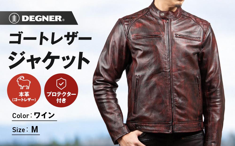 【デグナー】クラシックジャケット ワイン〈Mサイズ〉18SJ-6F［ 京都 バイクギア ジャケット 人気 おすすめ 革 レザー ツーリング ライダー バイカー バイク ブランド メーカー ギア パーツ ］