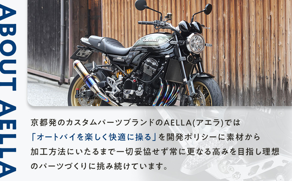 【AELLA】BMW R1300RS｜サイドスタンドエンド AE-74052｜京都 バイクギア カスタムパーツ 人気ブランド バイク［ BM ビーエムダブリュー カスタムパーツ 引き起こしをよりスムーズに行える おすすめ ツーリング ライダー バイカー ギア お取り寄せ 通販 送料無料 ふるさと納税 ］