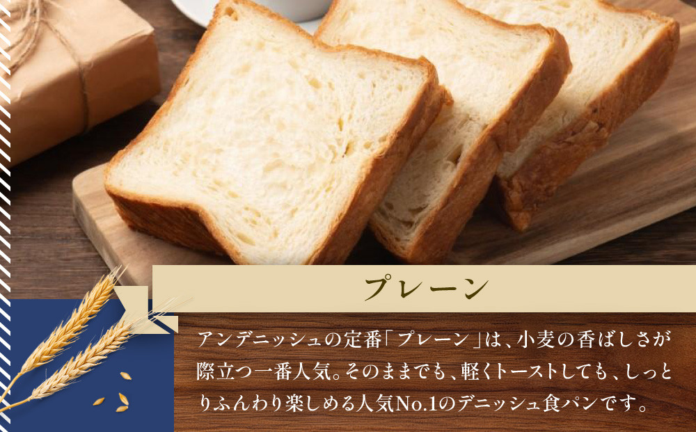 【ANDE】デニッシュ缶「3種(プレーン・メープル・ショコラーデ)」各4個 12缶セット｜京都 デニッシュ食パン 人気セット［ 防災グッズ大賞受賞商品 長期保存可能 缶詰 パン 非常食 備蓄 おいしい 人気 おすすめ ギフト プレゼント お取り寄せ 通販 送料無料 ふるさと納税 ］