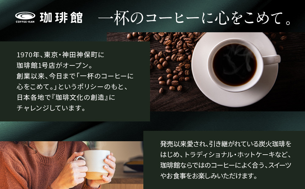 【珈琲館】京都ブレンドコーヒー豆 200g×1袋とコーヒーミルのセット［ 京都京都 コーヒー 有名店 ブレンドコーヒー ブルーマウンテン ミル セット 人気 おすすめ ギフト お取り寄せ 通販 送料無料 ふるさと納税 ]
