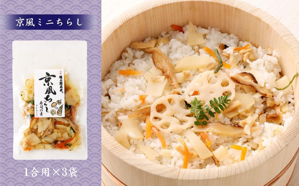【京都 味の顔見世】簡単・便利な混ぜご飯の素！おうちごはんシリーズ12