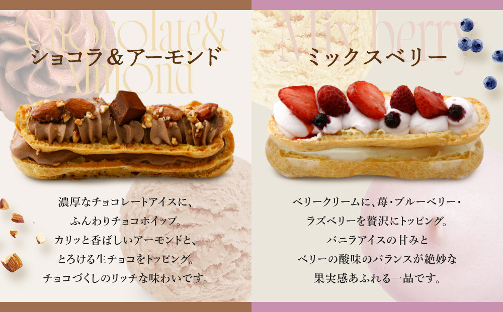 【クレーム デ ラ クレーム】プレミアムバトンシューアイスケーキ 6個入り｜贅沢スイーツ ご褒美スイーツ 人気スイーツ［ 京都 シュークリーム専門店 バトンシュー6個 おしゃれ 可愛い 大人気 おすすめ アイス シュークリーム ケーキ お菓子 スイーツ ギフト プレゼント 贈答 お取り寄せ 通販 送料無料 ふるさと納税 ]