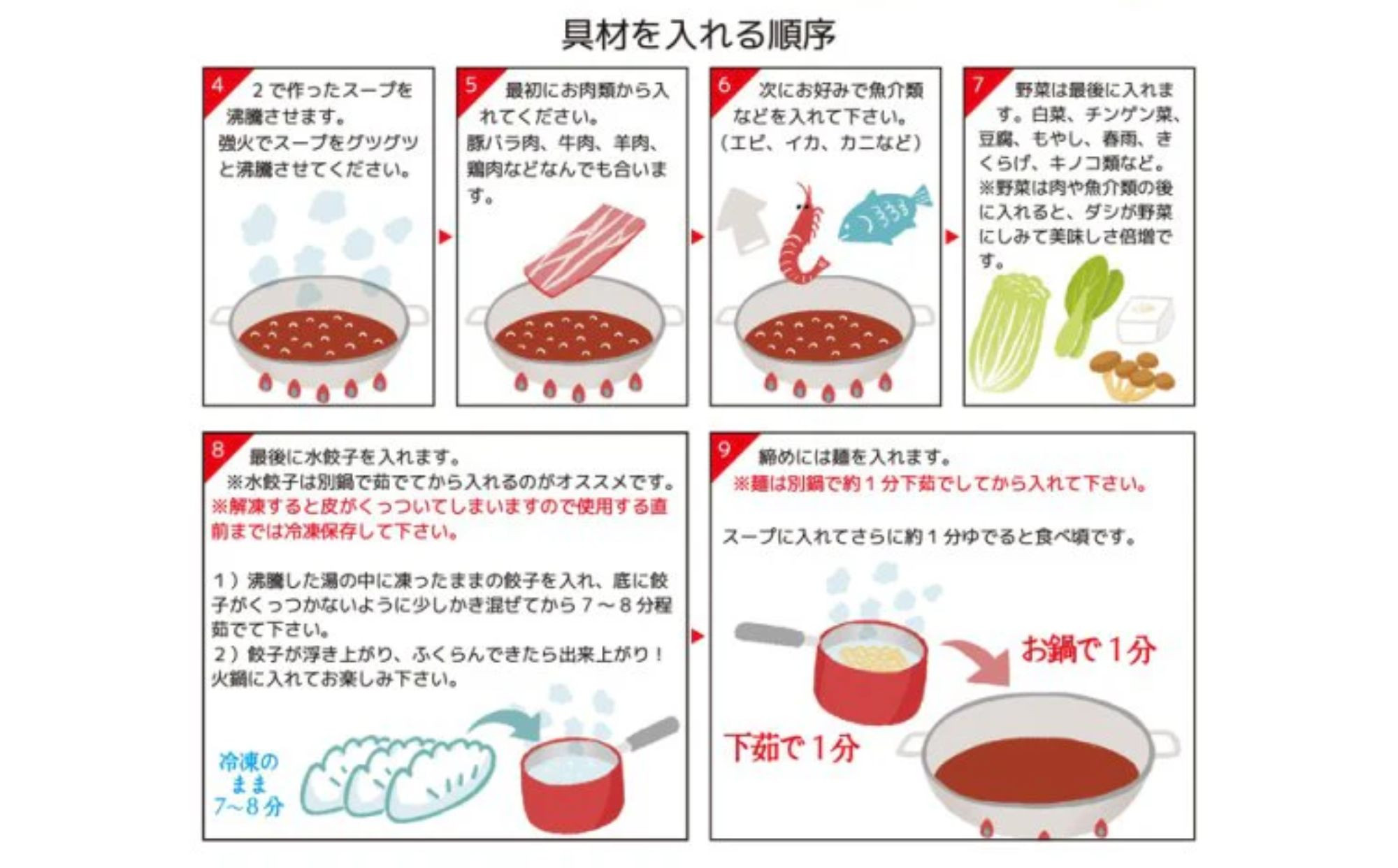 【楽仙樓】火鍋の素(辛湯) 2人前 [ 京都 本格中華 中華料理 火鍋 人気 おすすめ 水餃子 生麺 つけダレ付き グルメ 美味しい ギフト プレゼント お取り寄せ 通販 送料無料 ふるさと納税 ]
